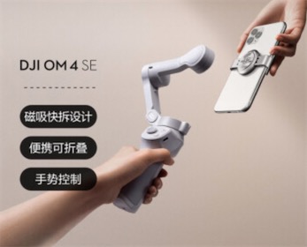 大疆om4 se