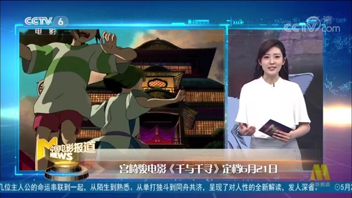十大被央视表扬的日本动漫