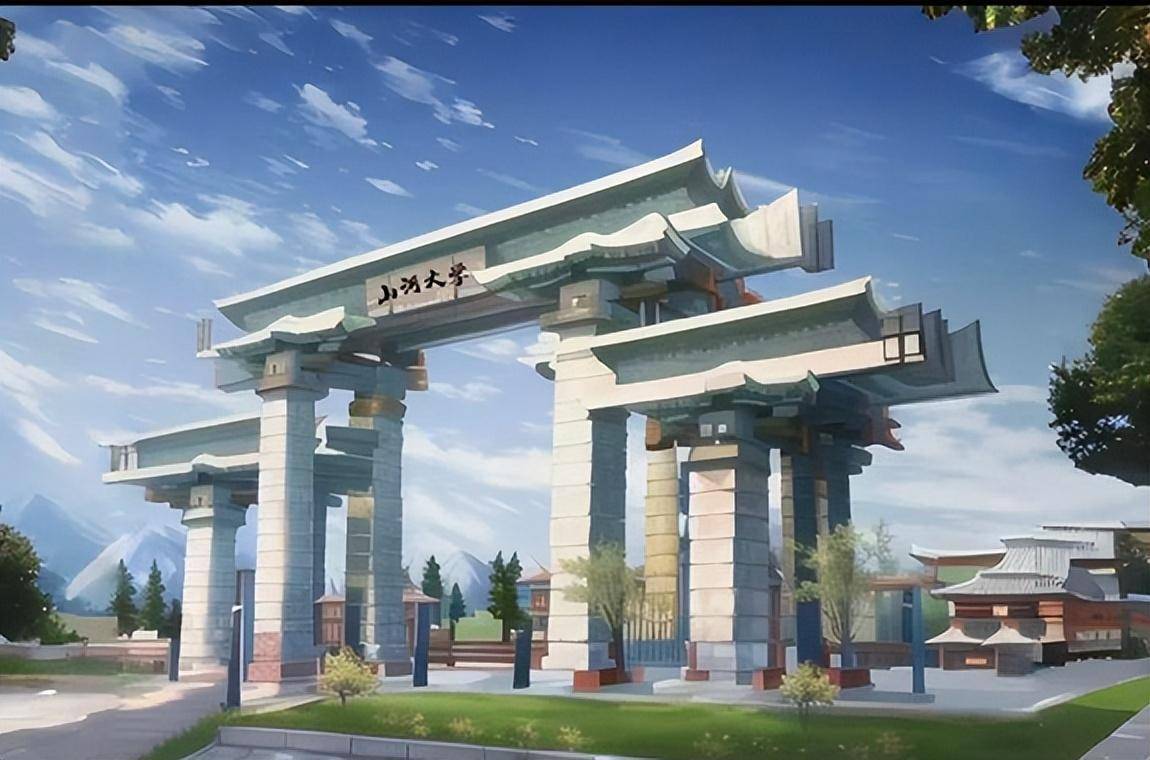 山河大学是真是假